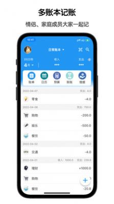 鲁班记账v1.2.2