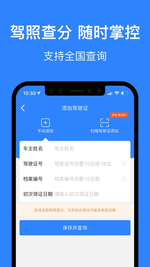 麦丘车主管家最新版