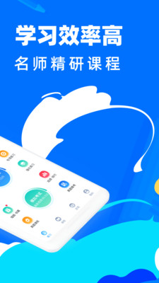 公考宝典免费版app