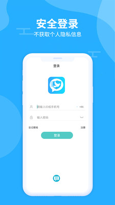 思语最新版app