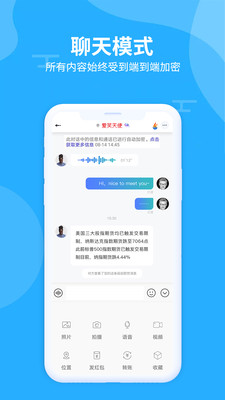 思语最新版app