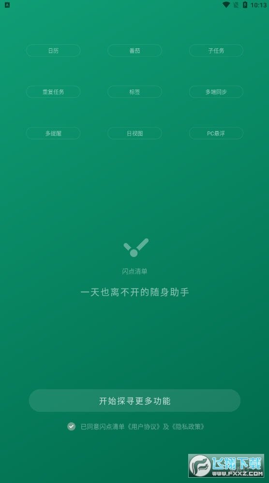 闪点清单