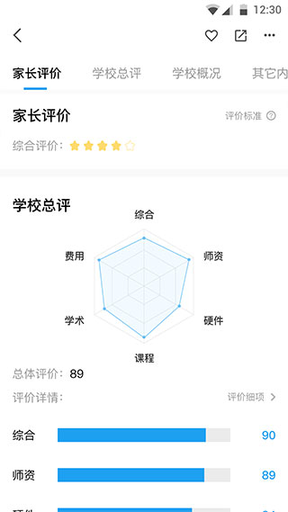 上学帮app