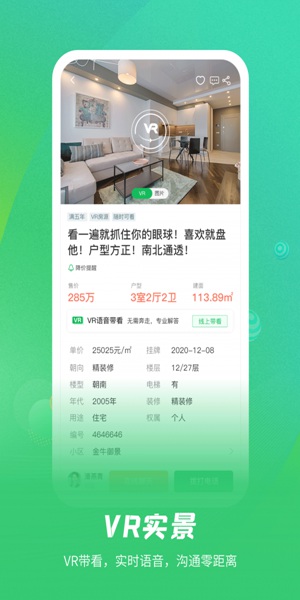 乐呵找房app