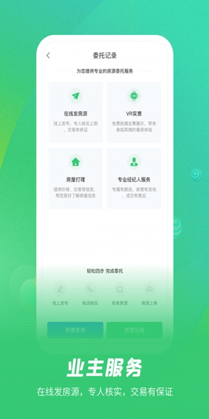 乐呵找房app