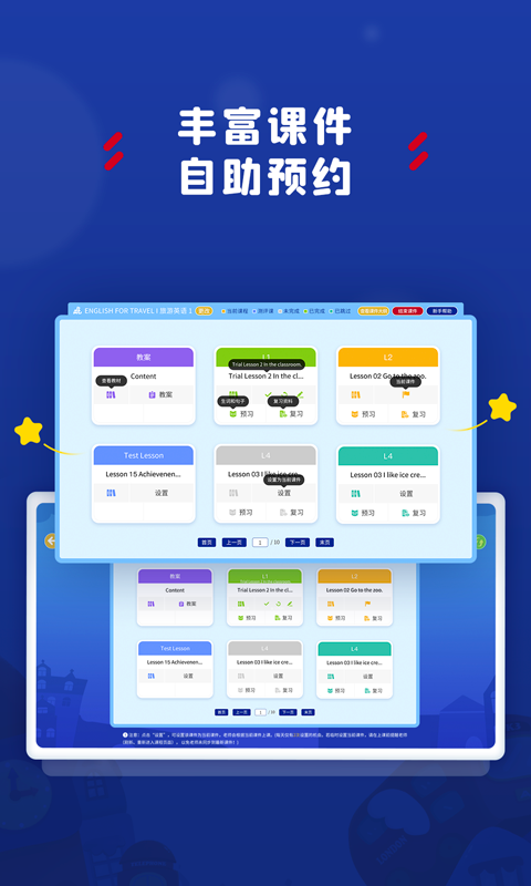 阿卡索学习中心app