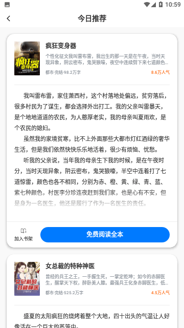 易搜小说最新版本2021