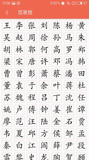 字源