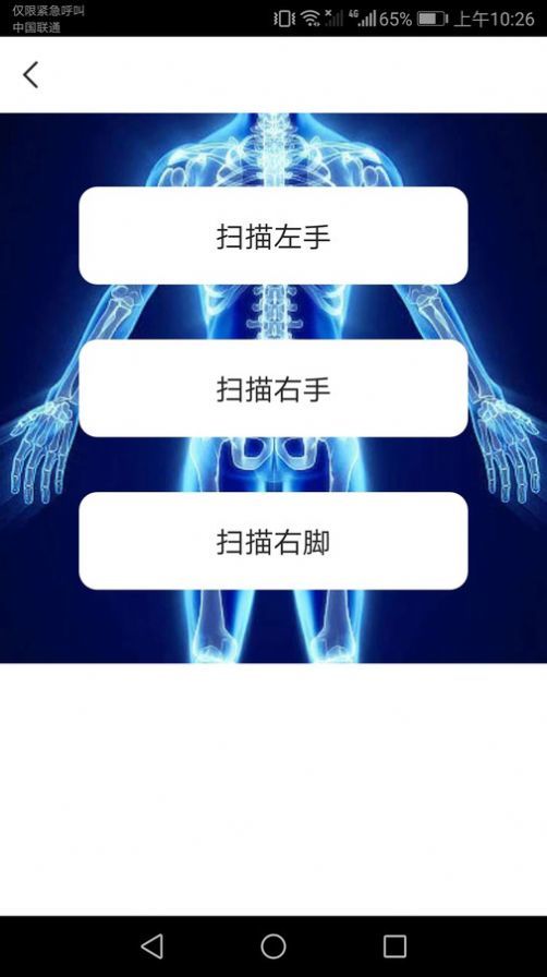 多多万物扫描app