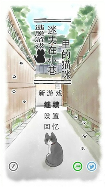 迷途猫汉化版