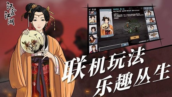 汉家江湖最新版v2.7.02