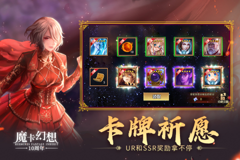 魔卡幻想无限晶钻版