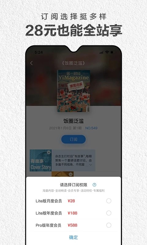 第一财经股拍app2