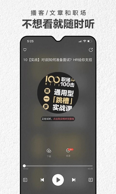 第一财经股拍app