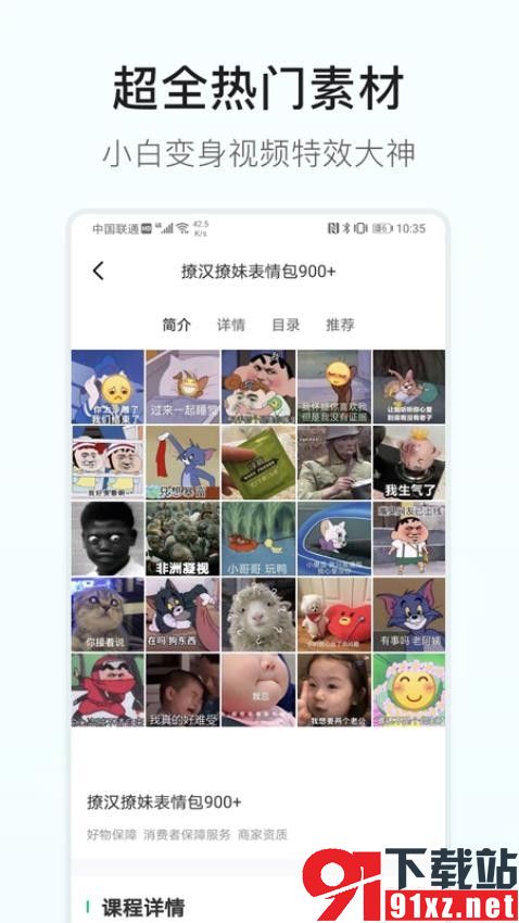 素材多多鸭app