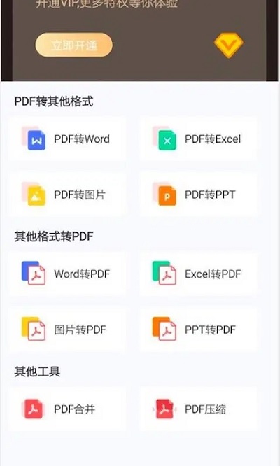 嗨格式pdf转换器app