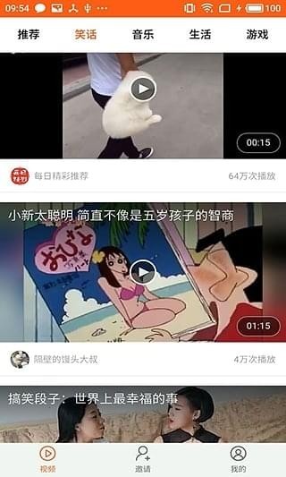 悦头条极速版