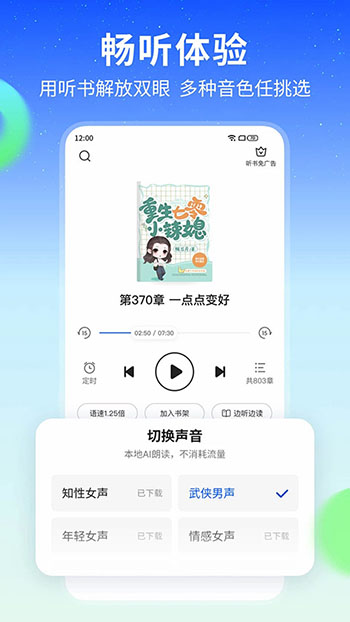 星空小说网 手机版