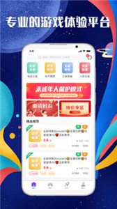 u虎租号app最新版