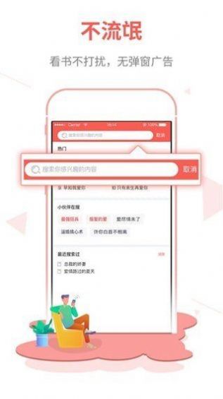 白鹿小说APP2022