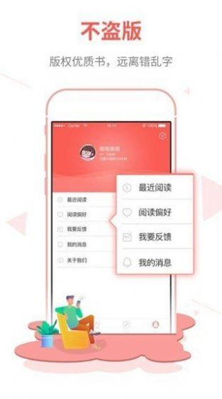 白鹿小说APP2022