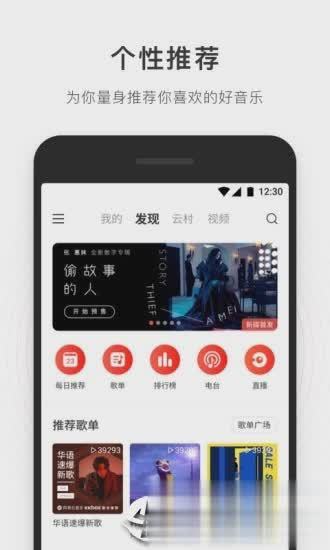 简音乐app最新版3