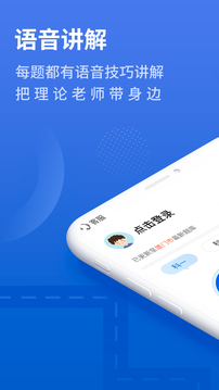 懒人驾考软件v2.6.2