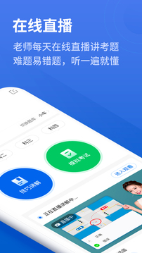 懒人驾考软件v2.6.2