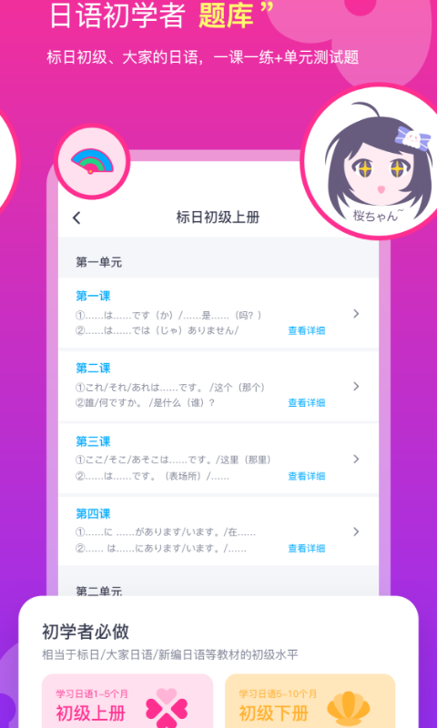 樱花斩app最新版