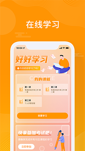 众小二app