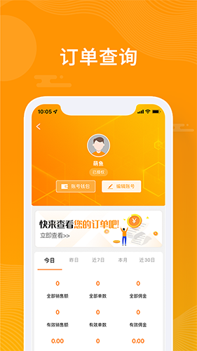 众小二app