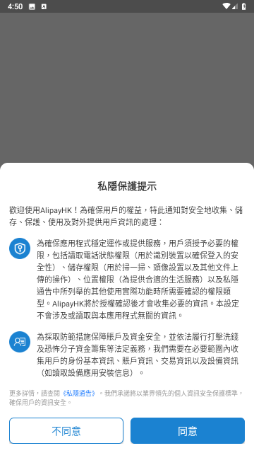 alipay hk app1