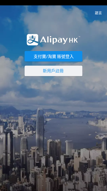 alipay hk app