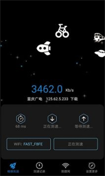家庭宽带测速app