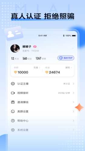 觅爱v4.4.9