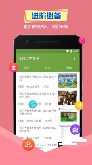 多玩我的世界盒子3.1.8