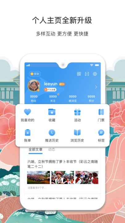 彩龙社区app