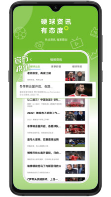 硬球帝app2022最新版