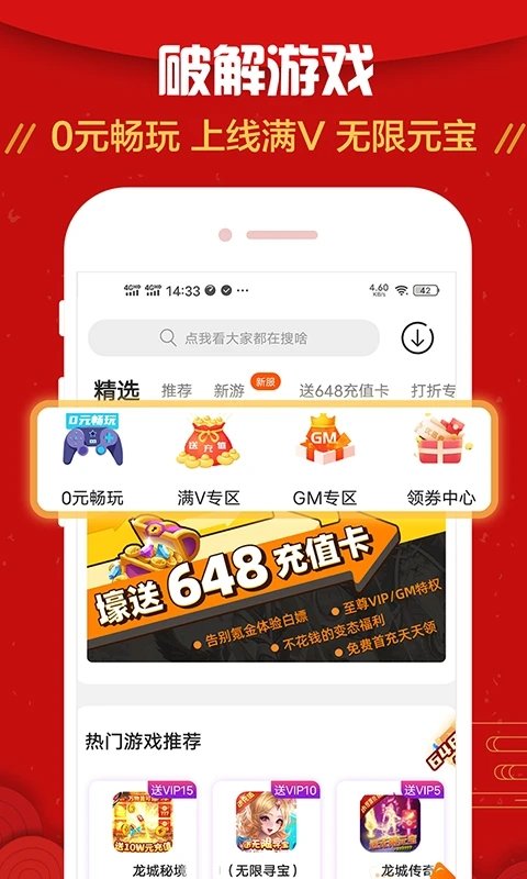 九妖手游v8.1.8