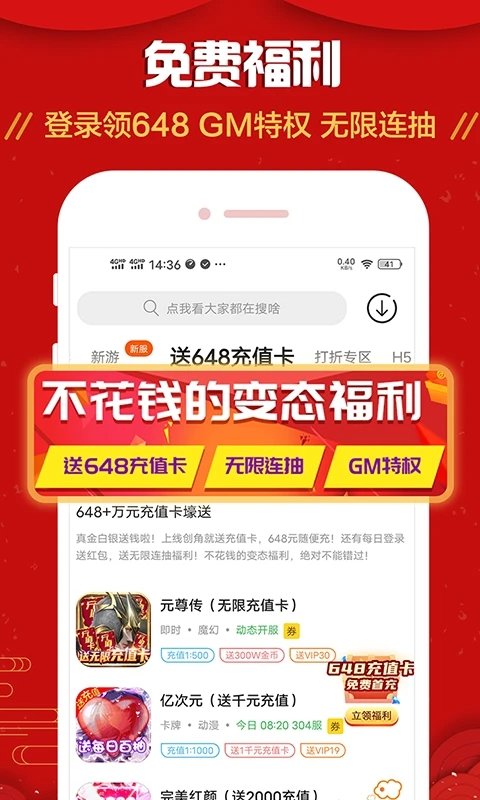 九妖手游v8.1.8