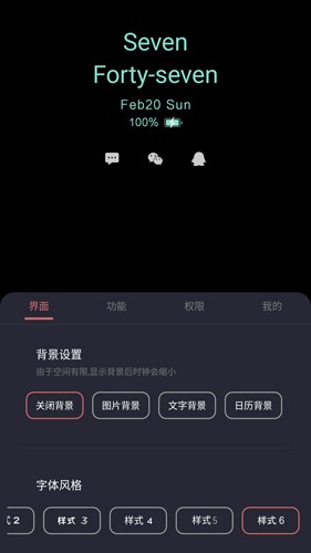 光氪息屏显示app