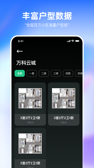 土巴兔装修app2