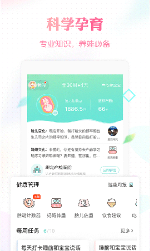 辣妈帮app