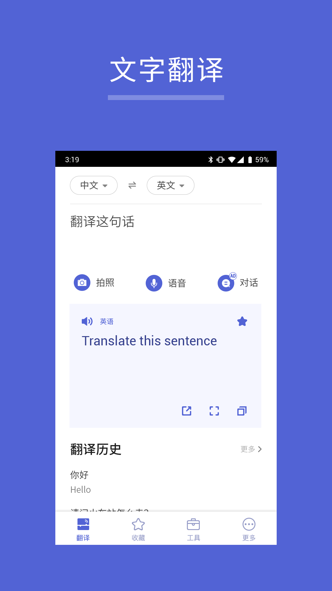 出国翻译王app