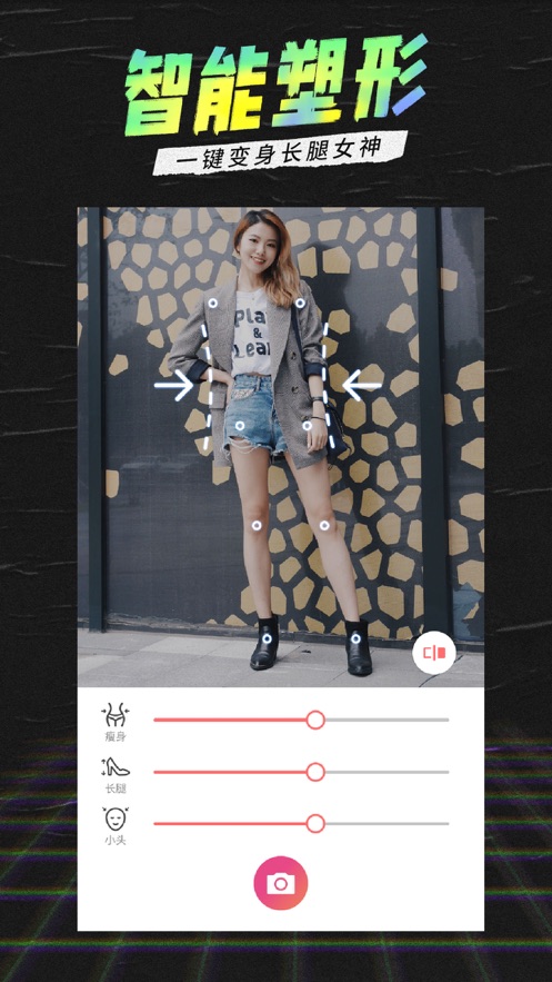 潮自拍美颜相机app