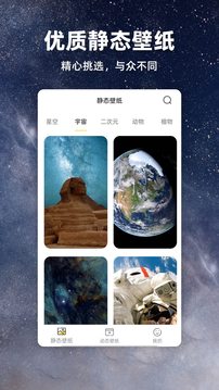 苹果壁纸app3