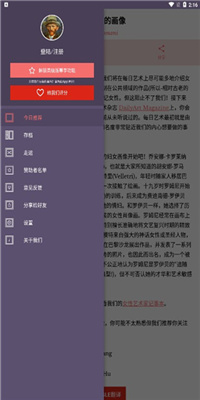 每日经典画作截图3