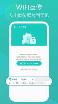 私享相册app