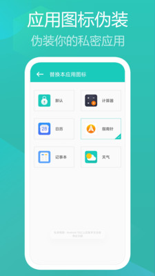 私享相册app