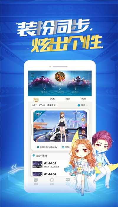 掌上飞车app